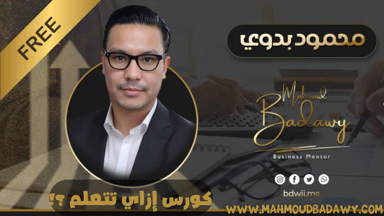 كورس التعلم السريع