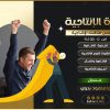 كورس زيادة الإنتاجية