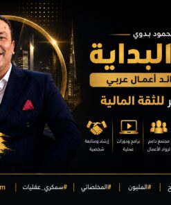 عضوية البداية
